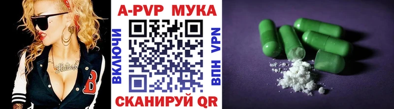 дарнет шоп Нахабино A-PVP Соль
