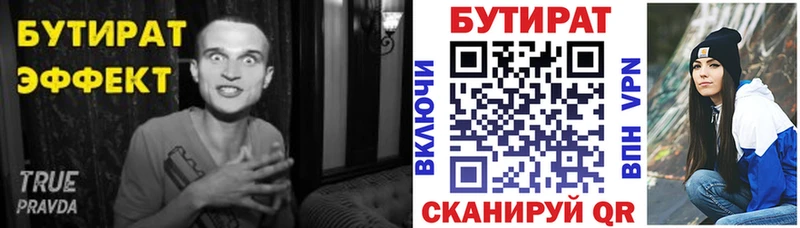 БУТИРАТ бутандиол  Нахабино 