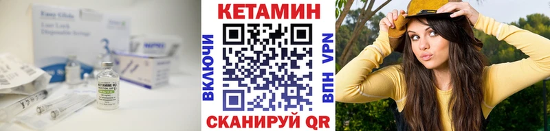 КЕТАМИН ketamine Нахабино