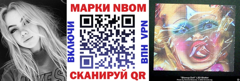 Марки 25I-NBOMe 1,5мг  Нахабино 
